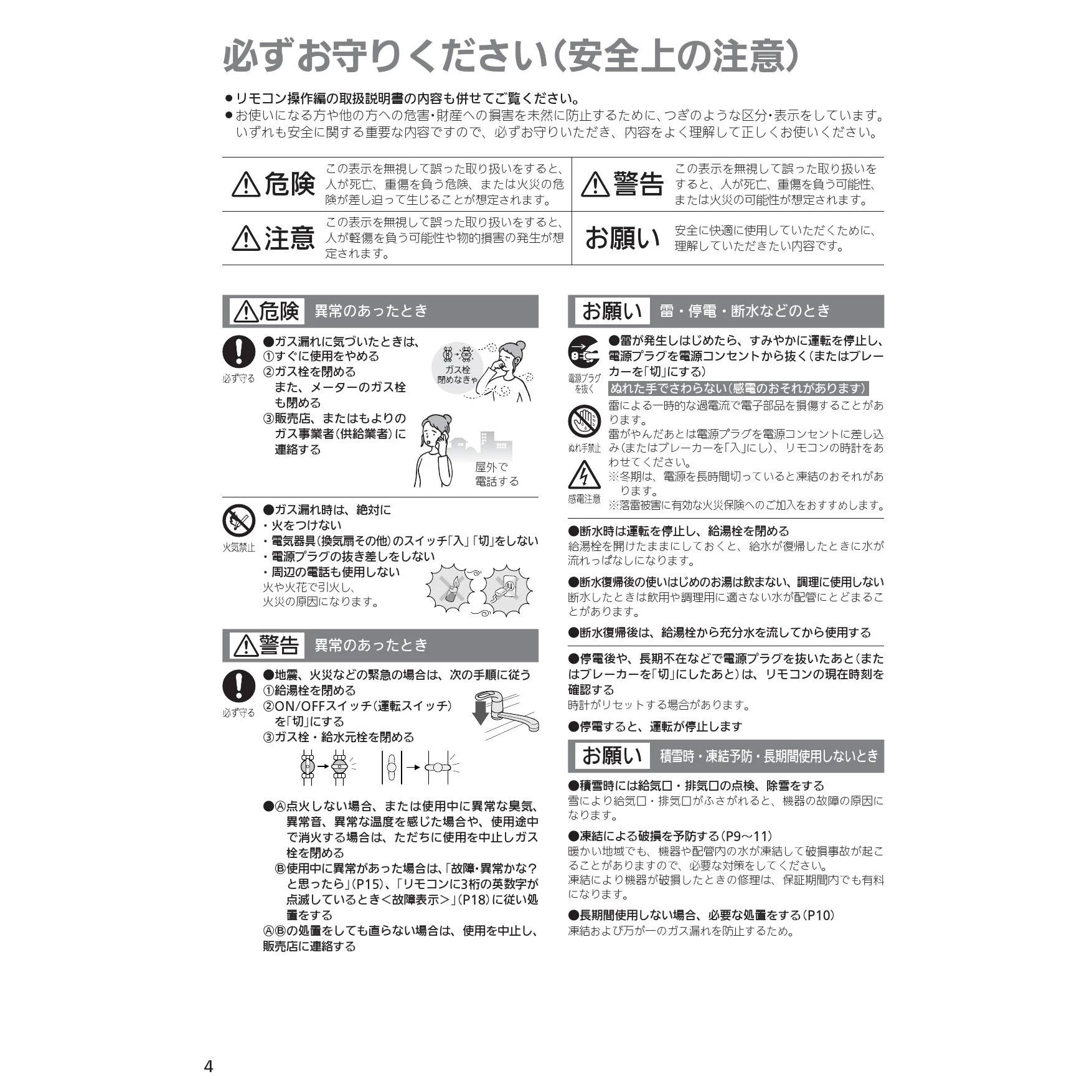ノーリツ GT-C2062SARX BL 13A 取扱説明書 商品図面 施工説明書